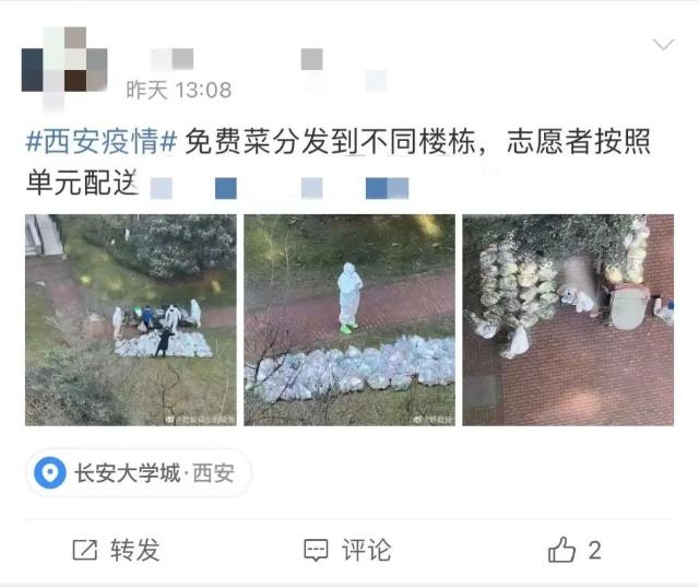 官方回应“西安市民就医难、吃菜难，一码通崩了”等热点问题休闲区蓝鸢梦想 - Www.slyday.coM