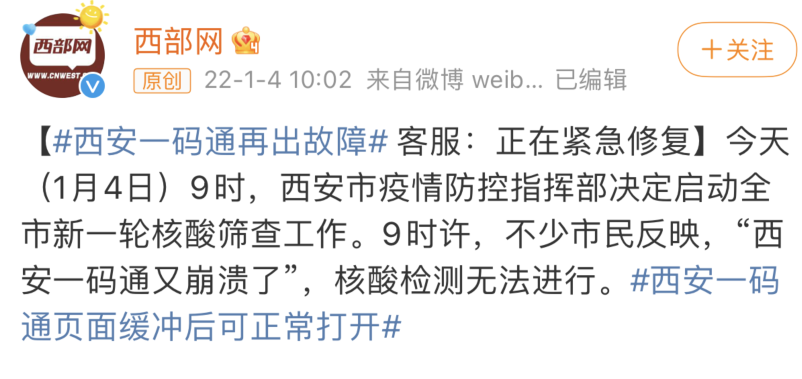 河南新增本土5+19例，禹州最新通告：10地划为封控区！西安一码通又崩了？官方回应休闲区蓝鸢梦想 - Www.slyday.coM