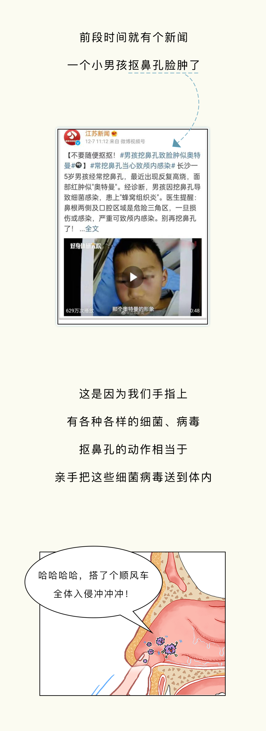 乱抠这个敏感的地方竟然这么危险