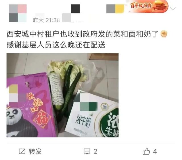 官方回应“西安市民就医难、吃菜难，一码通崩了”等热点问题休闲区蓝鸢梦想 - Www.slyday.coM