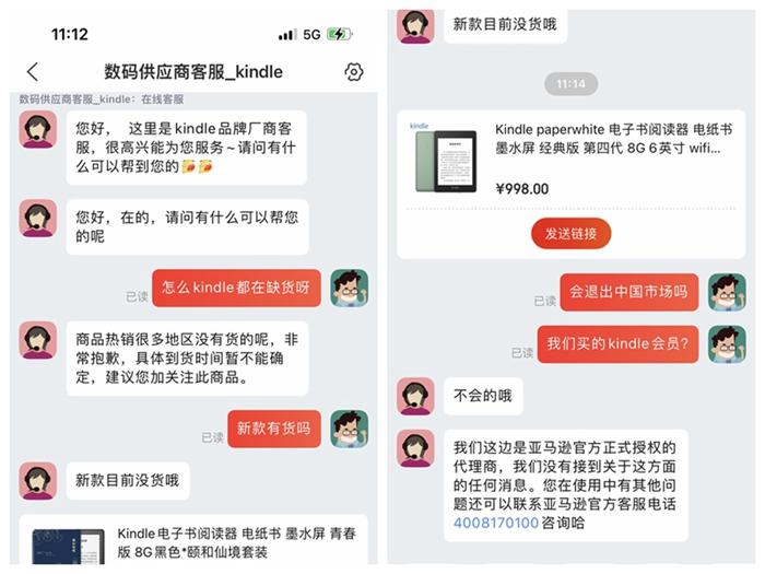 客服表示到货时间不确定。截图