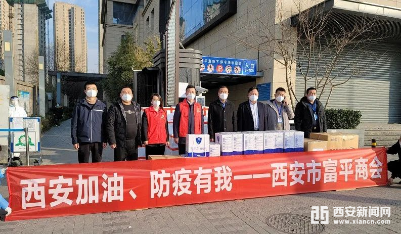 西安市富平商会助力疫情防控在行动休闲区蓝鸢梦想 - Www.slyday.coM