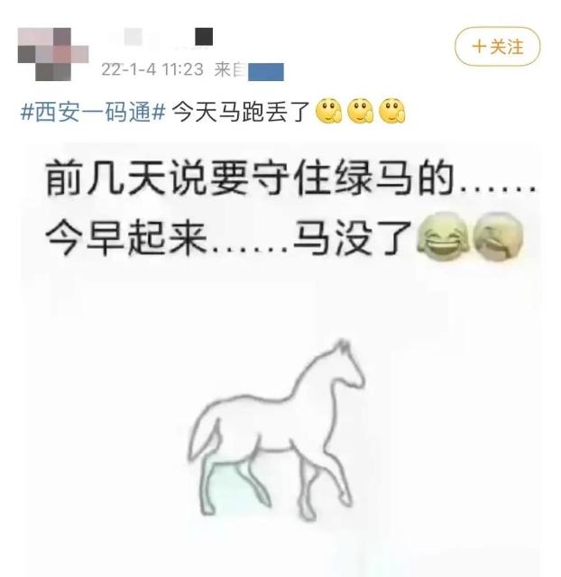 官方回应“西安市民就医难、吃菜难，一码通崩了”等热点问题休闲区蓝鸢梦想 - Www.slyday.coM
