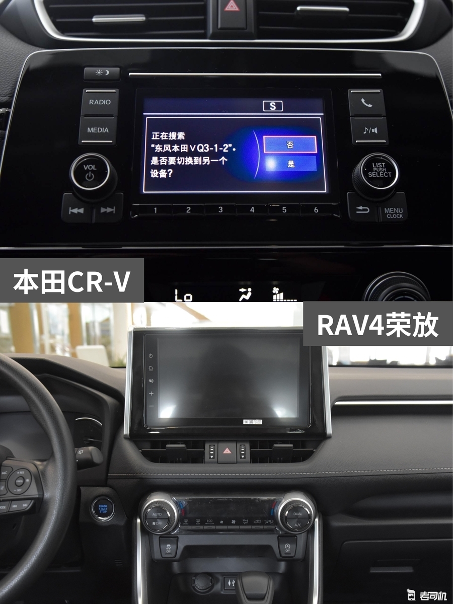 18万左右紧凑型SUV选谁？本田CR-V VS RAV4荣放