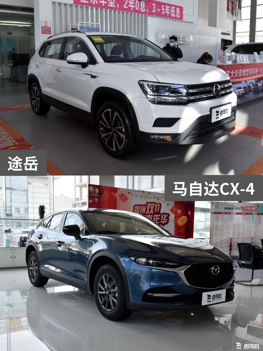 20万以内你选谁？途岳 VS 马自达CX-4