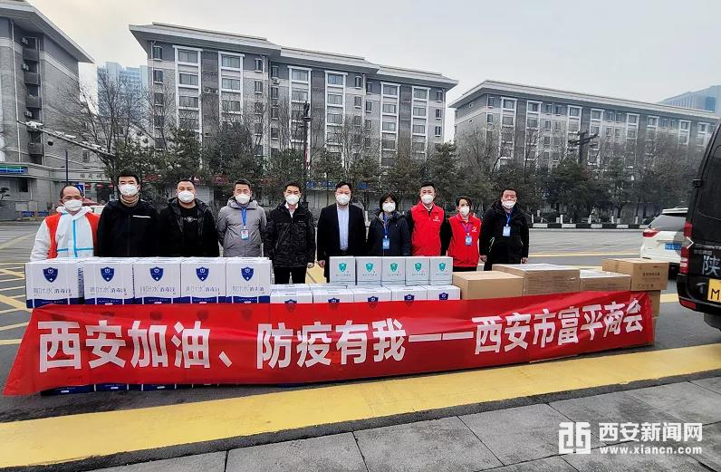 西安市富平商会助力疫情防控在行动休闲区蓝鸢梦想 - Www.slyday.coM