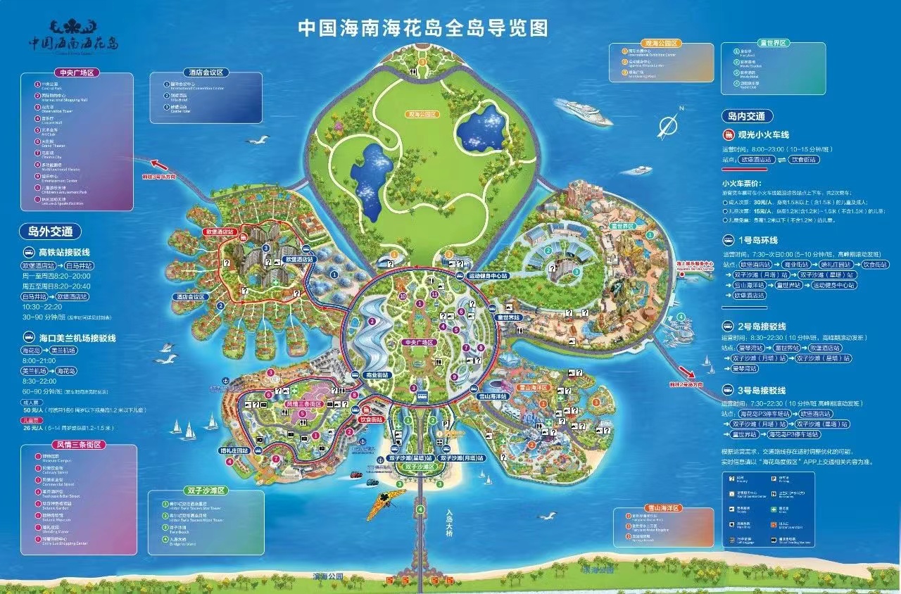 恒大海花岛地图图片