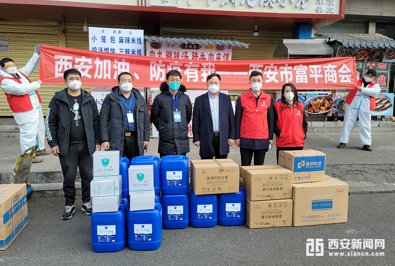 西安市富平商会助力疫情防控在行动休闲区蓝鸢梦想 - Www.slyday.coM