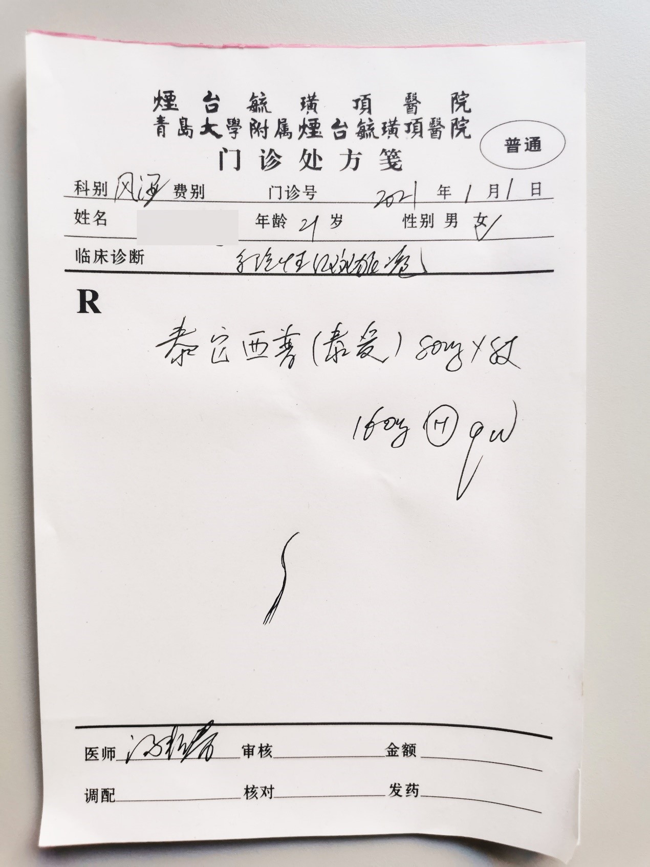 新版医保目录落地执行荣昌生物两款新药开出首张医保处方