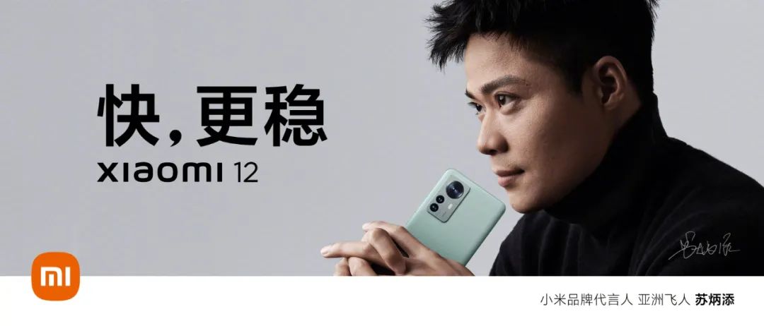 小米携手苏炳添跑进2022双向奔赴间有何深层价值