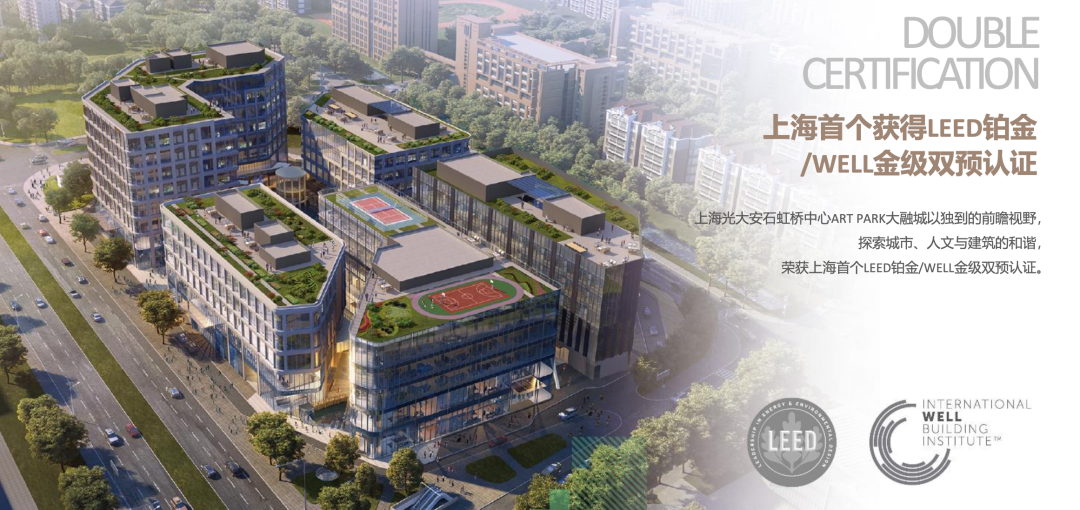 光大安石虹桥中心artpark大融城开业从新项目亮点看光大安石的商业