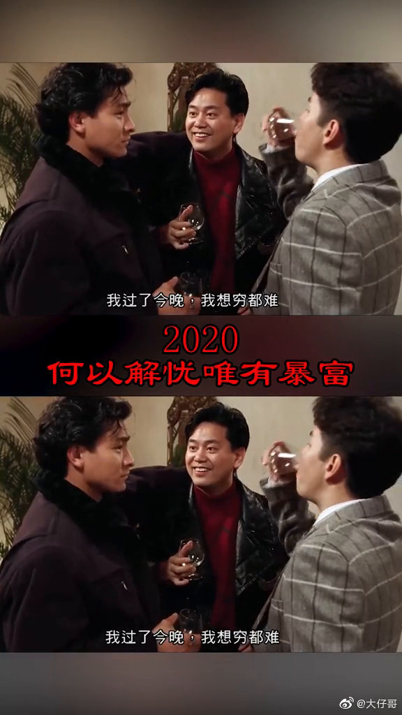 我祝你过了今晚想穷都难,大家新年祝福顶起来 我给您祝福_新浪新闻