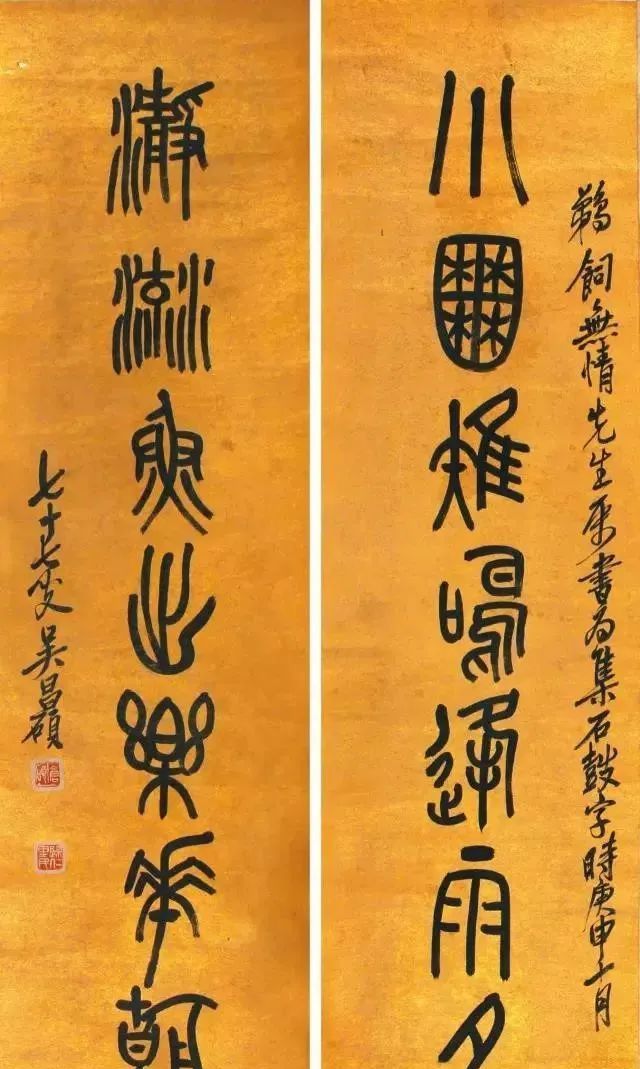 吴昌硕篆书对联25件,石鼓遗风!|石鼓|石鼓文|吴昌硕_新浪新闻