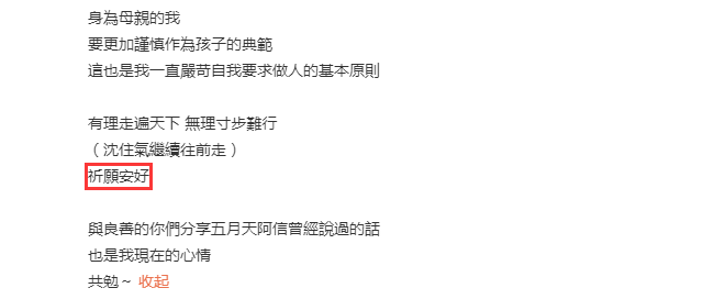 最佳前任！曾哲贞拒绝对前夫落井下石，曝林瑞阳每月给10万抚养费休闲区蓝鸢梦想 - Www.slyday.coM