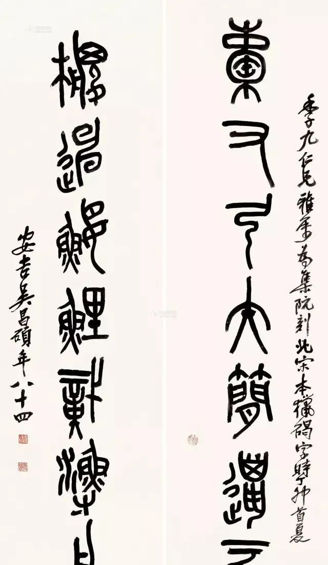 吴昌硕篆书对联25件石鼓遗风