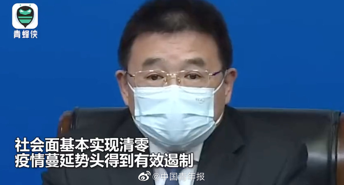 西安社会面基本实现清零！@人民日报 发声休闲区蓝鸢梦想 - Www.slyday.coM