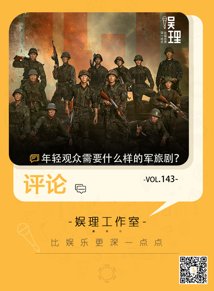 现在的年轻观众身处和平年代