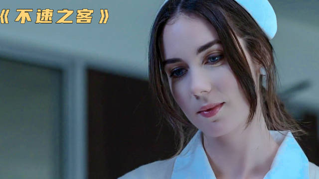 蛇蝎美人天花板外表善良的美女护士却每天给女主人下药电影暖冬电影季