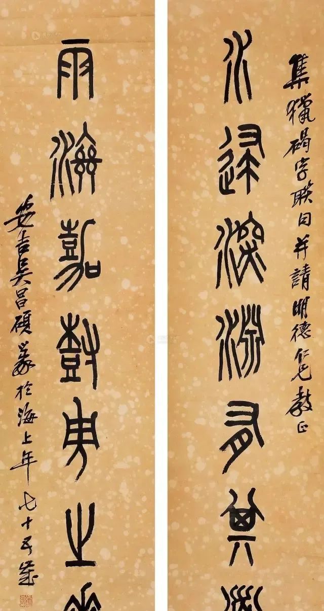 吴昌硕篆书对联25件石鼓遗风