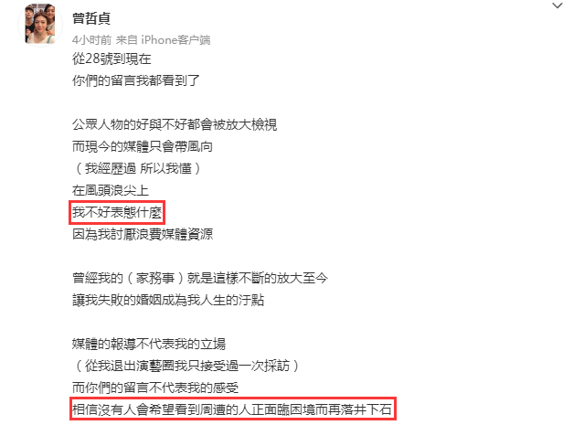 最佳前任！曾哲贞拒绝对前夫落井下石，曝林瑞阳每月给10万抚养费休闲区蓝鸢梦想 - Www.slyday.coM