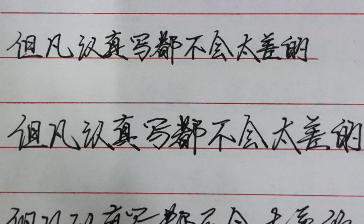 初中生自创汤圆字体圆润饱满小巧可爱老师忍不住流口水