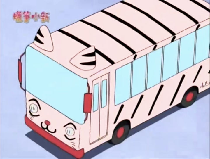 试玩keeppley积木蜡笔小新猫咪校车-新浪汽车