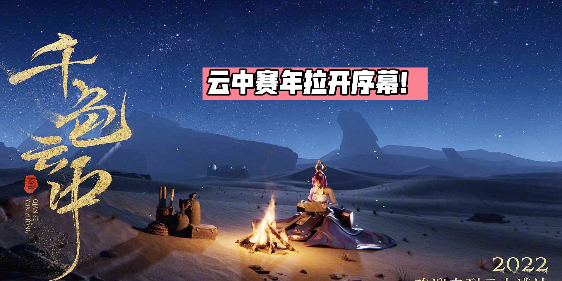 王者荣耀：国潮虎年限定来袭，两大功能辅助加强，鬼谷子不再破隐休闲区蓝鸢梦想 - Www.slyday.coM