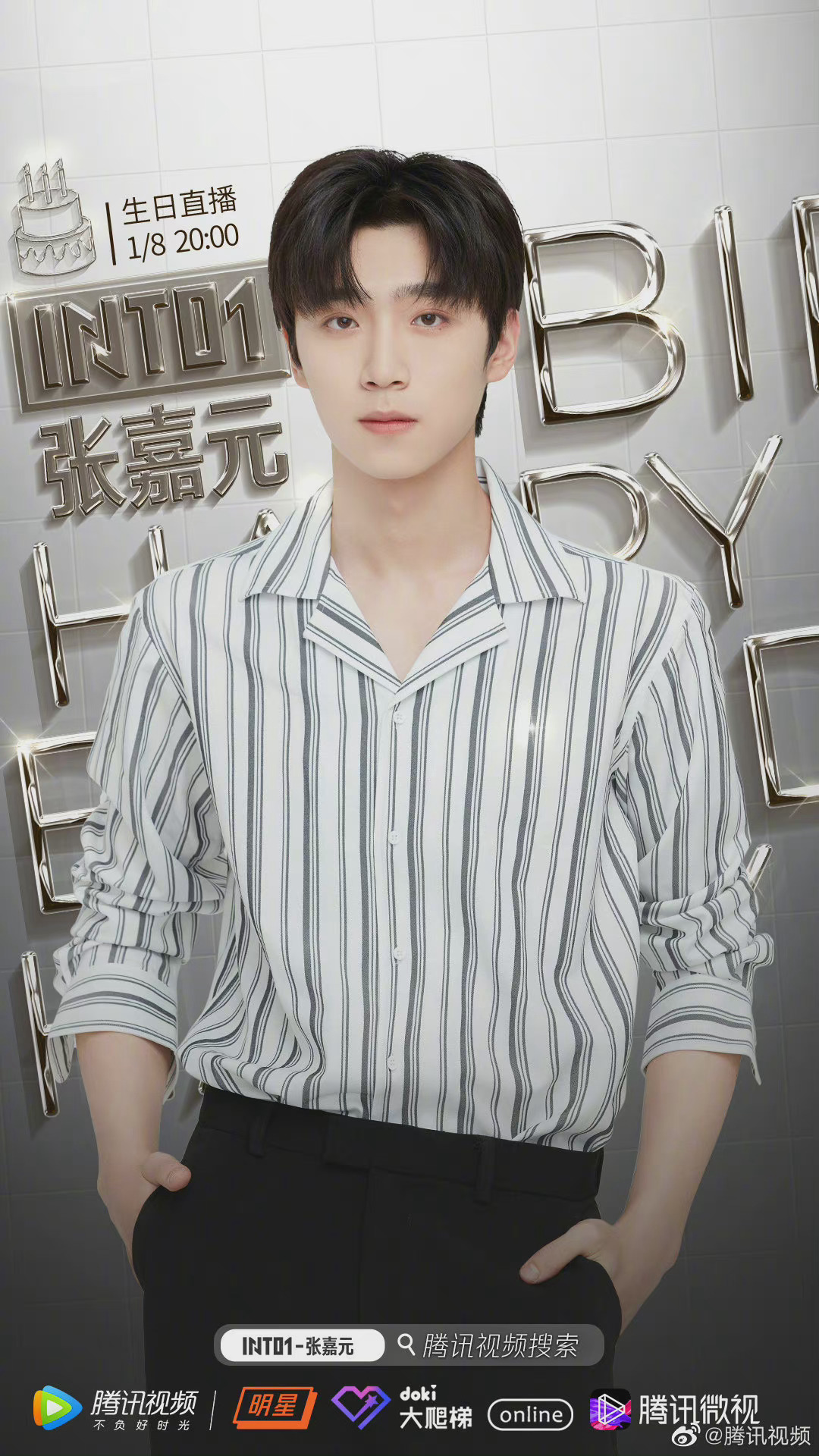 张嘉元生日直播官宣倒计时三天