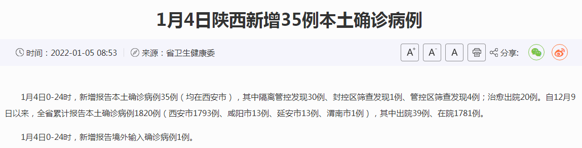 陕西大中专院校严格采取封闭管理,西安大学生能否回家过年仍未知休闲区蓝鸢梦想 - Www.slyday.coM 陕西大中专院校严格采取封闭管理,西安大学生能否回家过年仍未知休闲区蓝鸢梦想 - Www.slyday.coM