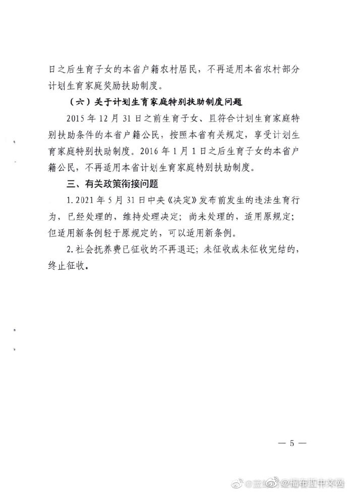 安徽再婚家庭可再生育三个子女，夫妻育儿假可分次使用休闲区蓝鸢梦想 - Www.slyday.coM