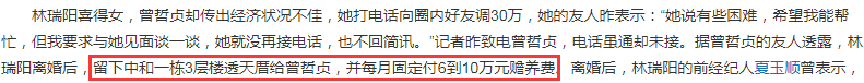 最佳前任！曾哲贞拒绝对前夫落井下石，曝林瑞阳每月给10万抚养费休闲区蓝鸢梦想 - Www.slyday.coM