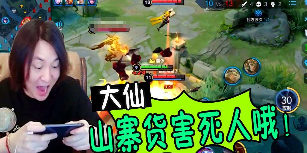 继王者荣耀主播后，张大仙再公布隐藏身份？网友直呼：不装了！休闲区蓝鸢梦想 - Www.slyday.coM