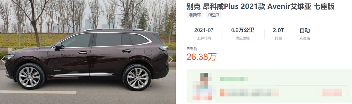 卖到出新款也没优惠，老款丰田汉兰达29万落地，更值？