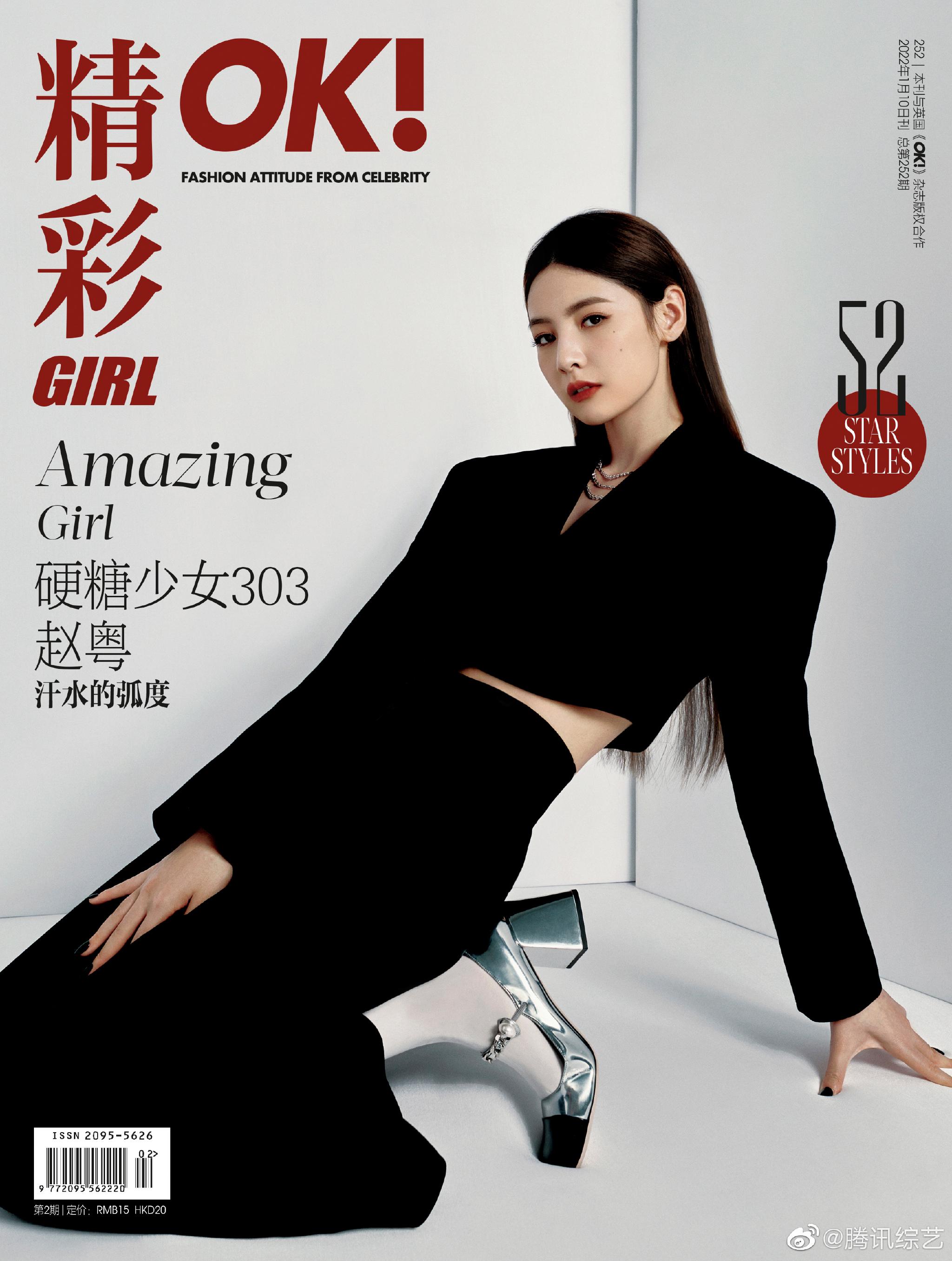 黑色西服套装展现极致魅力……|赵粤|西服|套装_新浪新闻