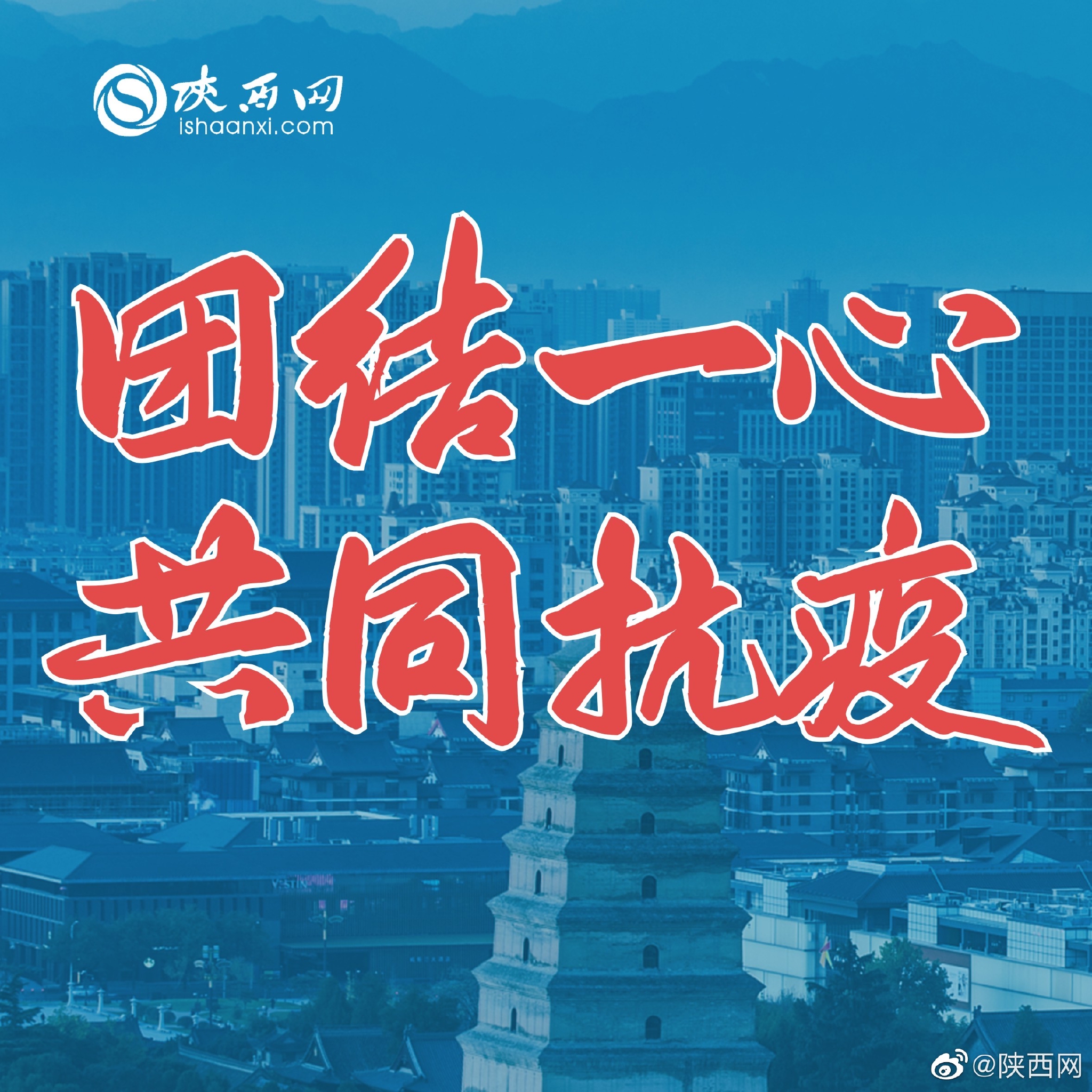 西安本轮疫情累计报告本土确诊病例1793例 累计治愈37人休闲区蓝鸢梦想 - Www.slyday.coM