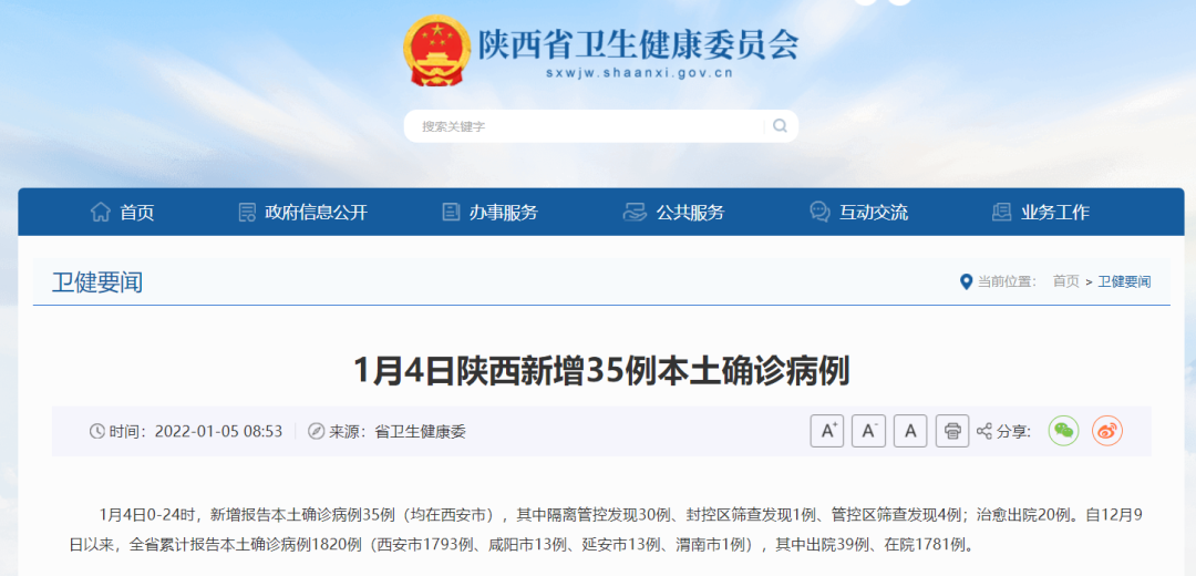 西安本轮疫情总趋势呈现下降态势！35例新增确诊病例详情公布休闲区蓝鸢梦想 - Www.slyday.coM