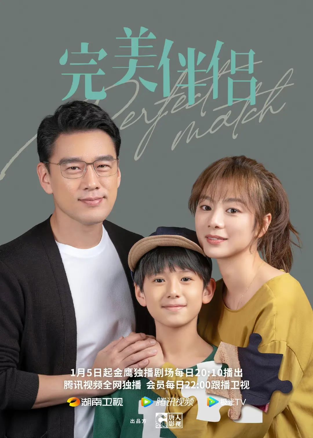 完美伴侣全集百度云网盘高清资源