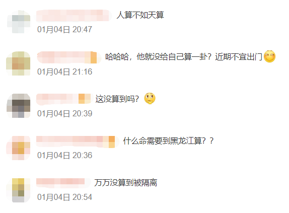 保山男子从四川出发想去黑龙江算命，不料走到陕西被集中隔离休闲区蓝鸢梦想 - Www.slyday.coM