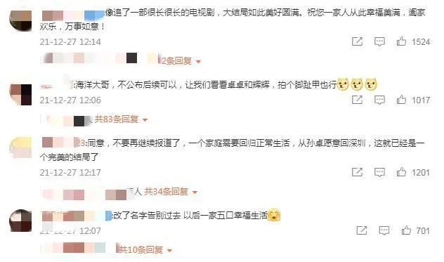 看！羊晚记者如何另辟蹊径采访最热门新闻人物——“《亲爱的》原型孙海洋14年寻子”采访历程休闲区蓝鸢梦想 - Www.slyday.coM