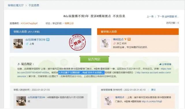 1月3日郑州新冠确诊新增19例？西安隔离费用至少5000元？这些涉疫谣言莫信！休闲区蓝鸢梦想 - Www.slyday.coM