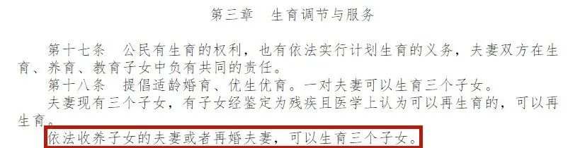 安徽省卫健委：再婚家庭可以再生育三个子女休闲区蓝鸢梦想 - Www.slyday.coM