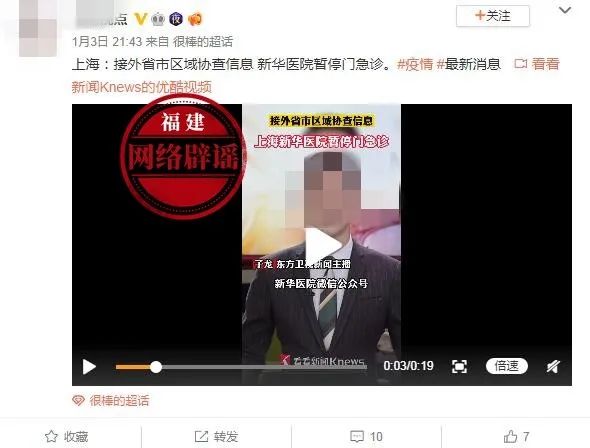 1月3日郑州新冠确诊新增19例？西安隔离费用至少5000元？这些涉疫谣言莫信！休闲区蓝鸢梦想 - Www.slyday.coM