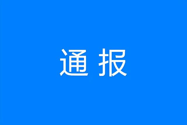 江西宜春铜鼓县发布疫情风险排查通报休闲区蓝鸢梦想 - Www.slyday.coM