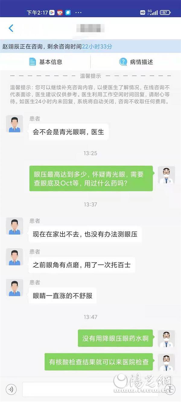 咸阳市中心医院互联网医院上线(图4) 咸阳市中心医院互联网医院上线(图4)