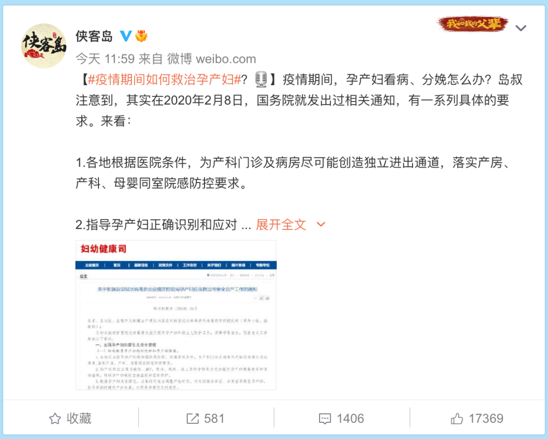 网传“孕妇在医院门口等2小时后流产”，西安：任何医院不得以防疫为由影响患者就诊休闲区蓝鸢梦想 - Www.slyday.coM