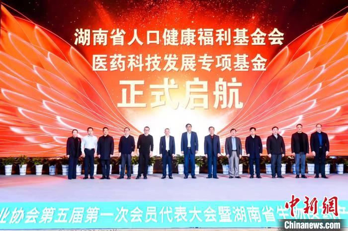 湖南省医药行业协会五届一次会员代表大会召开。唐小晴 摄