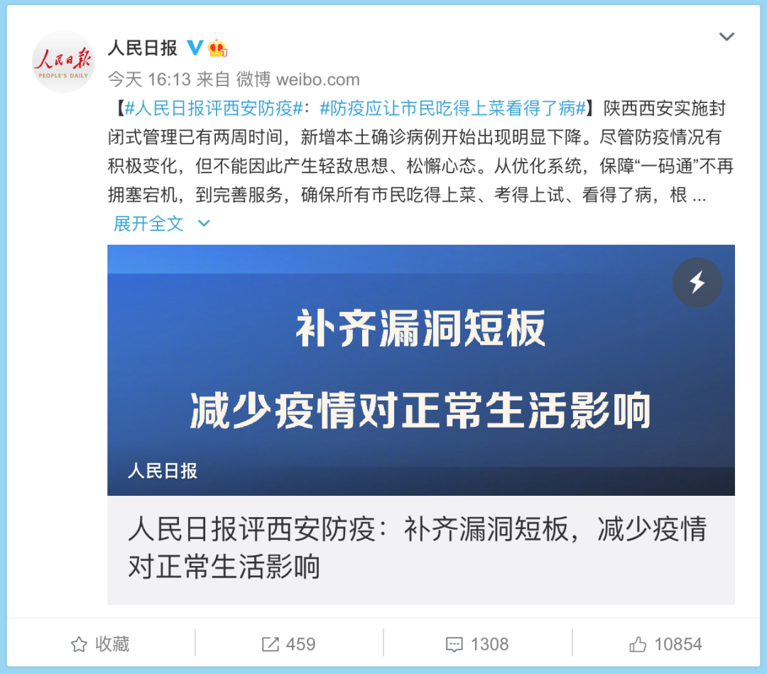 网传“孕妇在医院门口等2小时后流产”，西安：任何医院不得以防疫为由影响患者就诊休闲区蓝鸢梦想 - Www.slyday.coM