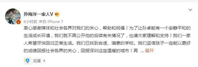 看！羊晚记者如何另辟蹊径采访最热门新闻人物——“《亲爱的》原型孙海洋14年寻子”采访历程休闲区蓝鸢梦想 - Www.slyday.coM