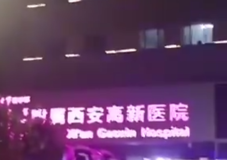 一孕妇无法住院在医院门口流产？西安回应了休闲区蓝鸢梦想 - Www.slyday.coM