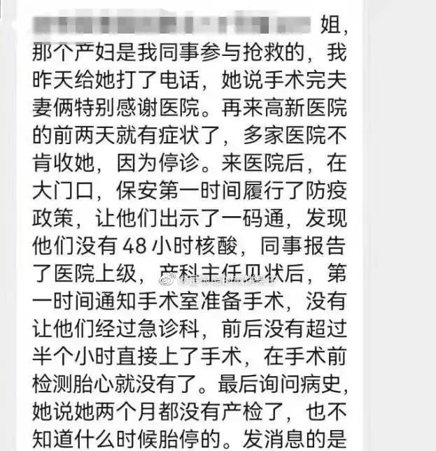 网传孕妇在医院门口等2小时后流产？西安：开通绿色通道休闲区蓝鸢梦想 - Www.slyday.coM
